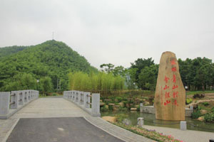 余村沿线景观提升及会址改造工程